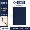 Conjunto de Caderno de Negócios A5 Caixa de Presente de Alto Valor Caderno e Caneta Combinação Livro de Atas Diário