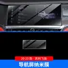 Adecuado para 22-23 Bentley Tianyue Película Protectora de Interior Continental GT Feichi Mu Shang Película de Pantalla Control Central Película de TPU