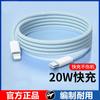 [Fábrica de Origen] Adecuado para Apple 14Promax Phone13 Cable de Datos Trenzado de Carga Súper Rápida Pd20W
