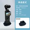 Adecuado para Dji Pocket3 Accesorios de Protección Fija Antideslizante de Silicona para Fijar y Pegar la Cámara Osmo de Escritorio