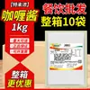 Caixa completa de 1kg de molho de curry sabor especial para uso comercial, adequado para arroz com frango crocante, arroz com curry, arroz com carne bovina e arroz misto com carne grelhada