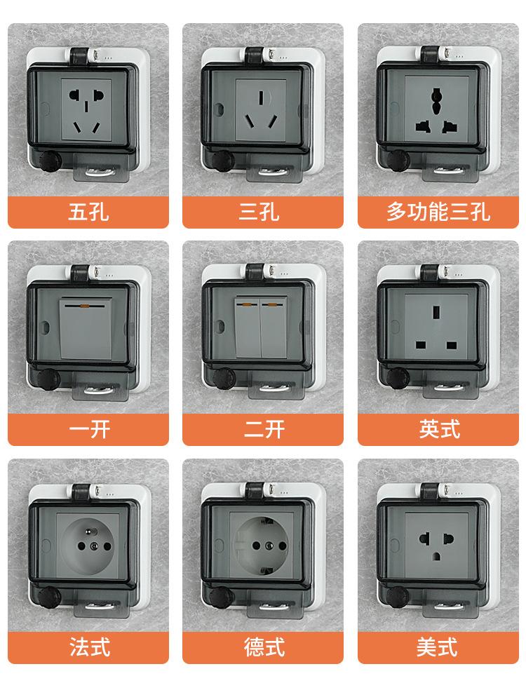 暗装防水插座