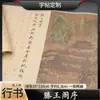 La caligrafía cursiva de Liu Xiaoqing del "Prefacio del Pabellón Tengwang" es un rollo de copia rojo para que adultos y principiantes practiquen caligrafía con pincel y cultiven la paz interior