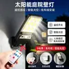 Farola solar para exteriores transfronteriza, nueva luz de jardín con detección de movimiento y control remoto, luz LED de pared, luz de jardín impermeable.