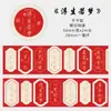 Fita Adesiva de Etiqueta de Bênção Estampada a Ouro em Papel Cobre de Manhã Cedo, Série Chang'E Anning Fu, Adesivos para Diário com Texto Estilo Chinês