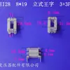 Suministro de Fabricantes Transformador de Baja Frecuencia EI28 8 * 19 Vertical King Word 3 + 3 Pines Esqueleto Inductor Portacables
