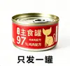 Amostra de comida úmida para gatos refeição principal, petiscos para gatos filhotes, tiras de frango para suplementar a nutrição, caixa grande com 24 latas
