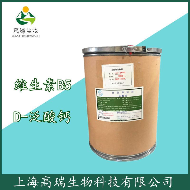 维生素B5主图