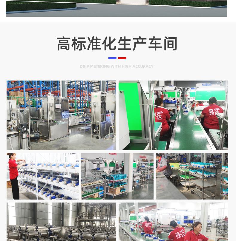 超声波水表盛达_21.jpg