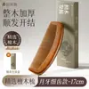 Peine de Sándalo Niliya Peine Pequeño Portátil para el Cabello para Mujeres, Dientes Anchos y Finos, Peine de Madera Antiestático para Uso en Casa