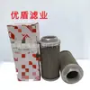 Suministro de accesorios para equipos de maquinaria de construcción elemento filtrante precio razonable filtro de aceite hidráulico para excavadora WU-100X80-J