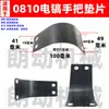 0810 Accesorios para Martillo Eléctrico Ff-6 Rotor Estator de Martillo Eléctrico Accesorios para Martillo Eléctrico Accesorios para Herramientas Eléctricas Interruptor de Engranaje para Martillo Eléctrico