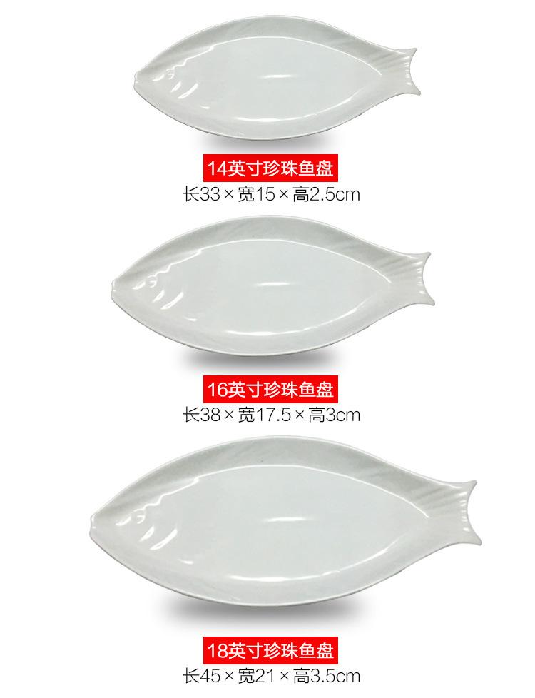 珍珠鱼盘描述_04.jpg