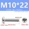 Tornillos para Máquina de Acero Inoxidable 304, Cabeza Abombada Phillips, Tornillos de Cabeza Semiredonda M3M4M5M6M8M10