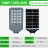 Lámpara de Calle Integrada Solar Transfronteriza Lámpara Solar Ip65 Impermeable Lámpara de Calle Solar de 600W