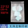 Saco adesivo fosco PO 22*32 Camada Dupla 7 silk Saco de embalagem para presente Saco de embalagem para toalha 100 unidades apenas