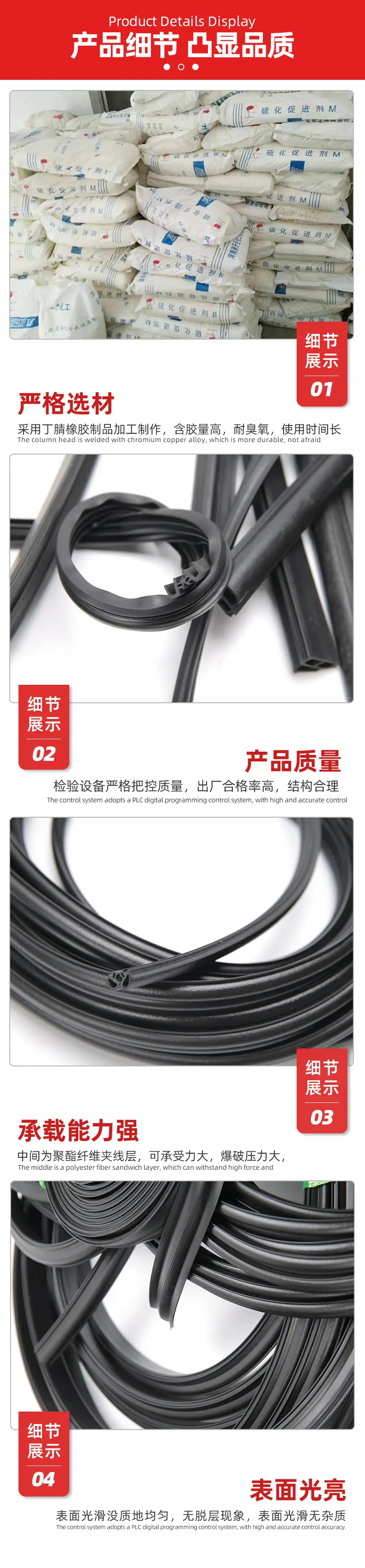 橡胶密封条_06.jpg