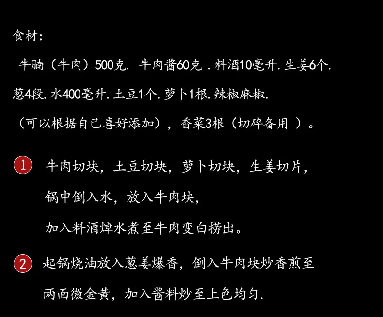 牛肉卤酱详情页_11.jpg