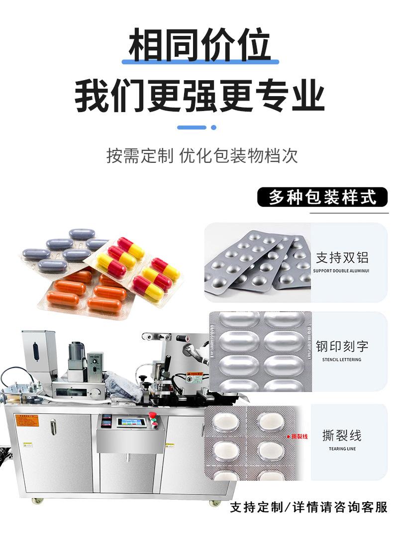 全自动泡罩包装机_08