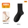 Calcetines Zhuji para Mujer, Otoño e Invierno, Forrados de Felpa, Engrosados, Calcetines de Rizo de Media Pantorrilla, Calcetines para el Hogar para Mujer, Industria de Calcetines Zhuji, Venta al por Mayor de Calcetines para Mujer