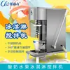 Um equipamento comercial misturador de sorvete tipo shake de queijo em estoque pode ser combinado livremente com diferentes sabores de sorvete.