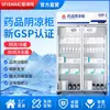 Gabinete Refrigerado para Medicamentos Refrigerador Médico de Doble Puerta Refrigerador de Una Puerta Doble Puerta Tres Puertas Nueva Certificación GSP Certificación Médica