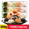 Caixa Inteira de Bolinhos de Arroz Glutinoso Seco, Pão Mochi, Lanches de Café da Manhã, Bolos de Arroz Glutinoso, Doces, Caixa de Presente para Feriados