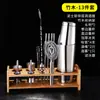 Conjunto de Coqueteleira de Aço Inoxidável, Coqueteleira, Ferramentas para Misturar Coquetéis, Copo Coqueteleira Profissional com Manivela Manual, Bar 1