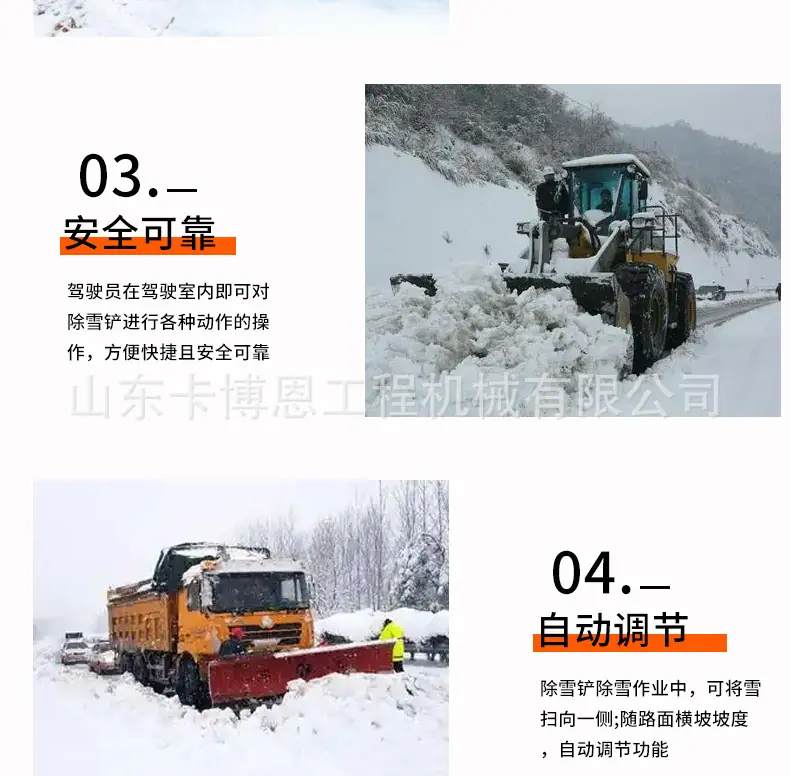 车载式除雪铲_05.jpg