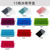 Cross-border 15-grid 24-grid Silicone Ice-grid Square Household Milk Tea with Lid Ice-making Mask Whiskey Ice-cube Mask