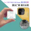 Aplicable a POCO F9 Pro/Ultra Película Transparente para Lente pocoX8/X8Power Protector de Pantalla de Vidrio 3D para Lente