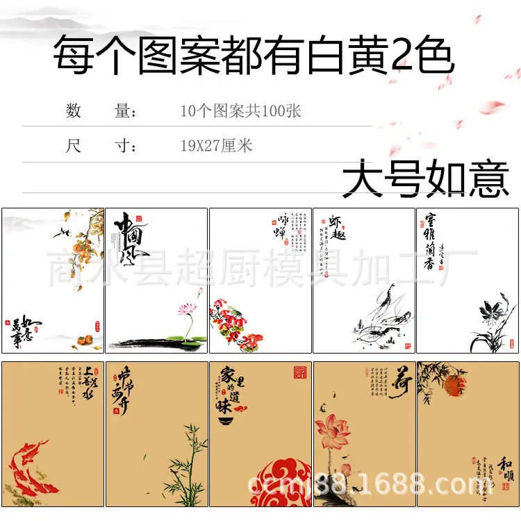 新款分类大号如意套装黄白混装-拉花换纸.jpg
