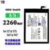 Adecuado para Batería de Teléfono Móvil Vivo Y27/Y627/Y927 2260mAh Placa de Batería Venta al por Mayor de Fábrica Exportación