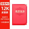 Certificado de Honor 6K Encuadernado en Cuero con Portada Personalizada, Proceso de Estampado en Oro, Sensación de Alta Gama, Portada de Certificado de Cuero Rojo