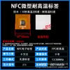 Etiqueta Electrónica RFID FPC Embebida NFC de Alta Frecuencia Flexible Antimetal 13.56MHz Tarjeta IC Tarjeta de Radio Frecuencia de Alta Frecuencia