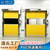 Portas de enrolar rápidas de PVC personalizadas para salas limpas, elevação e detecção automáticas, atacado de exportação, portas de cortina macia de alta velocidade