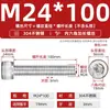 Tornillos de Cabeza Cilíndrica con Rosca Completa y Zócalo Hexagonal de Acero Inoxidable 304 M3M4M5M6M8M10M12