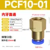 Conector Rápido para Tubería de Aire Zhuoji Latón Rosca Macho Interna Rosca g Recto Pcf6-01/8-02/10-03/12-04