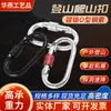 Mosquetão de argola cromada O-lock Mosquetão de fivela de trilha para escalada esportiva Acessórios para cinto de segurança ao ar livre