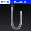 Tapón de Fregadero de Cocina Accesorios para Tubería de Desagüe, Desagüe de Fregadero Extendido Anti-Olores, 110140 Salida de Desbordamiento Fuga Lateral