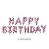 Set de Globos de Letras de Cumpleaños de 16 pulgadas Decoración de Globos Feliz Cumpleaños Suministros Globo de Papel de Aluminio Venta al por Mayor