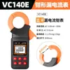 VICTOR Victory VC690AB Alicate Amperímetro Flexível de Alta Precisão Medição de Alta Corrente AC 0,1mA-9999A