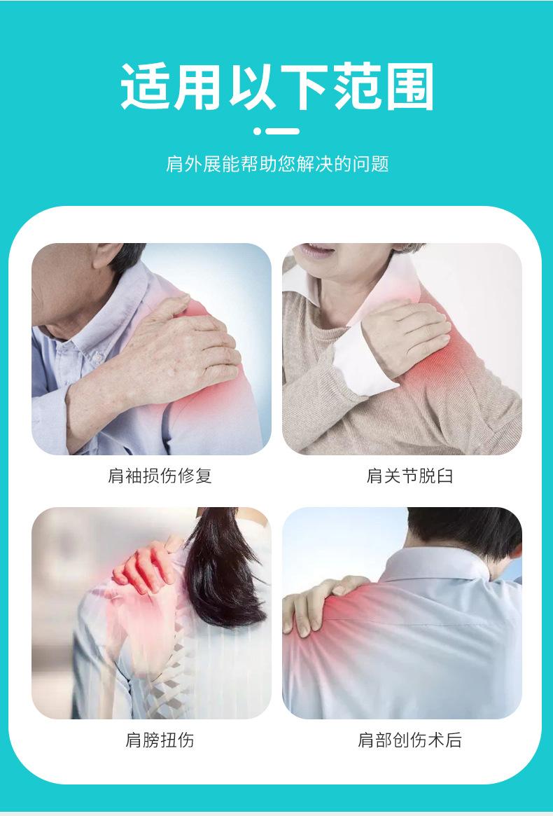 肩部固定带详情_04