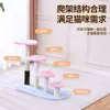 Estrutura de escalada para gatos direto da fábrica com ninho, espessada e resistente, especificamente para gatos grandes, estrutura de escalada para gatos de alto valor estético, brinquedo para animais de estimação