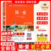 La Auténtica Estrella Roja Ilumina China: Crónicas de Insectos, un Clásico Imprescindible para los Grados 7, 8 y 9, Léelo Todos los Días con Comentarios