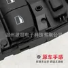 Adecuado para Bmw F07 F10F25 Serie 5 X3 Interruptor de Elevalunas de Vidrio 61319241955-L