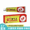 Vendas Diretas da Fonte, Dropshipping, Produtos Populares para Distribuição, Atacado, Pomada Rei para Pé de Atleta Miao San Shu Miao Jia