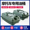 Tanque de armazenamento de óleo de barril de gasolina para motocicleta barril de gasolina pequeno espesso combustível emergência portátil mini tanque de combustível para scooter
