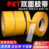 Cinta de Doble Cara para Mascotas, Alta Viscosidad, Resistente a Altas Temperaturas, Transparente Fuerte 150U Impermeable Desmontable, Venta al por Mayor desde el Fabricante