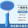 Pente Removedor de Pelos de Pet, Pente para Gato, Limpador de Pelos de Cachorro, Remove Pelos Soltos, Pente de Agulhas para Teddy Bichon, Suprimentos para Banho de Pet, Limpeza Profunda